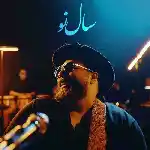 دانلود آهنگ سال نو از رضا صادقی